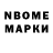 Марки NBOMe 1,5мг Daler Giniyatullin