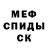 Первитин кристалл Cladcreeper