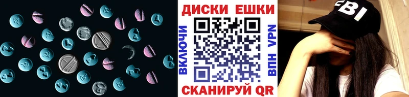 ЭКСТАЗИ диски  купить наркотик  Красновишерск 